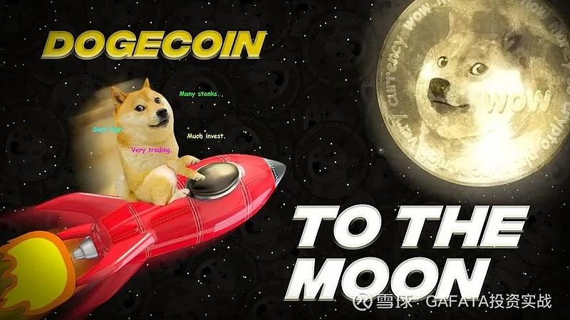 狗狗币去月球