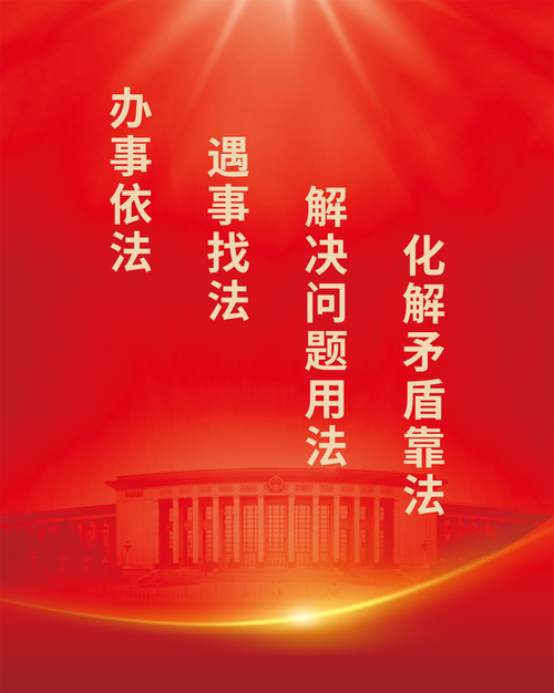 海南省信访局信访工作条例宣传海报