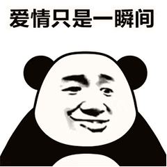 熊猫头gif表情包图:爱的魔力转圈圈