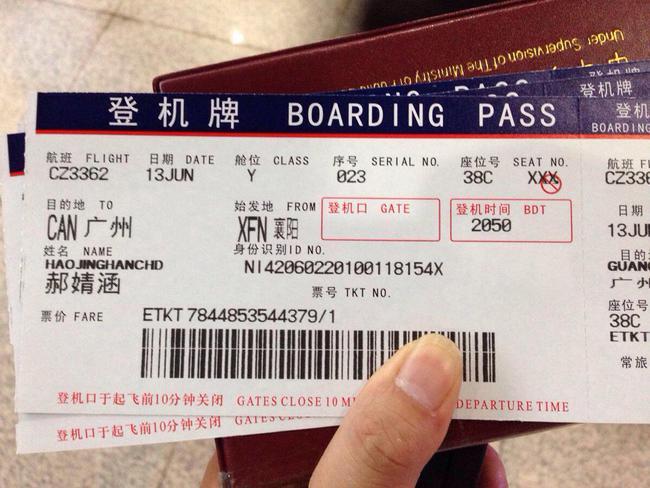 威海到北京机票哪里订便宜_机票哪里订最便宜_机票是不是提前订便宜