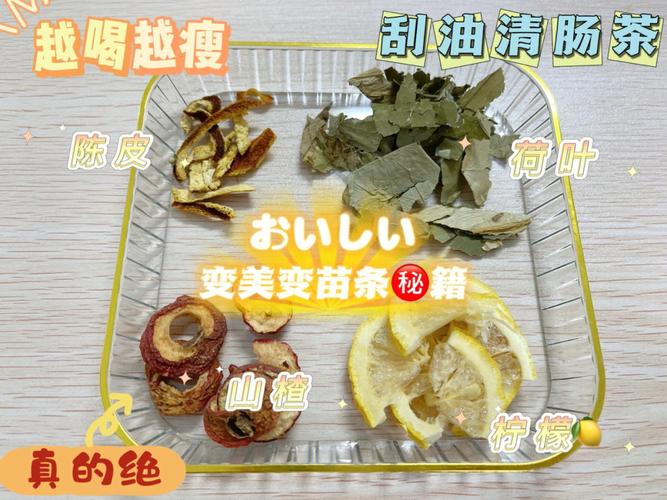92懒人佛系减脂茶荷叶陈皮山楂柠檬茶