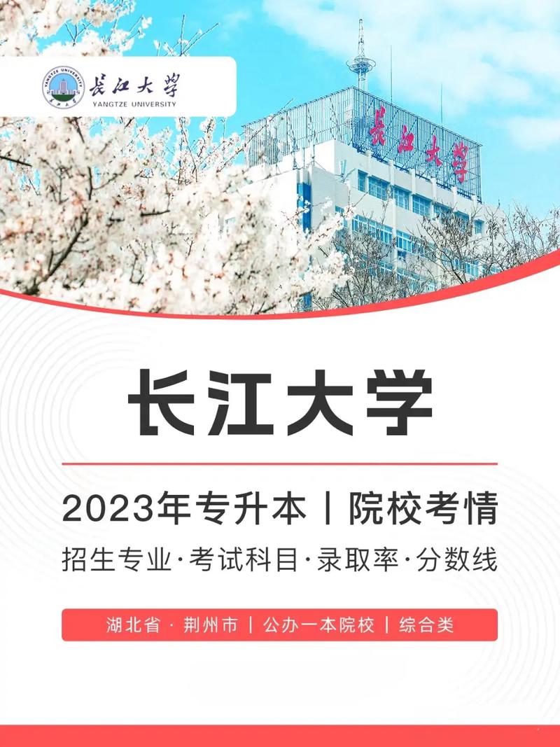 长江大学位于荆州市,为湖北 - 抖音