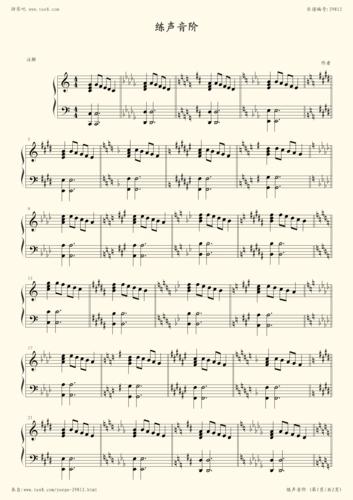 钢琴谱 - 练声音阶