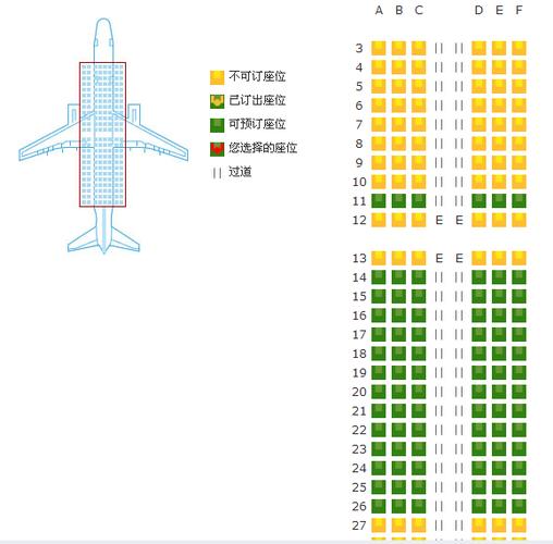 海南航空738怎么选座位,机翼位置大概在什么位置?