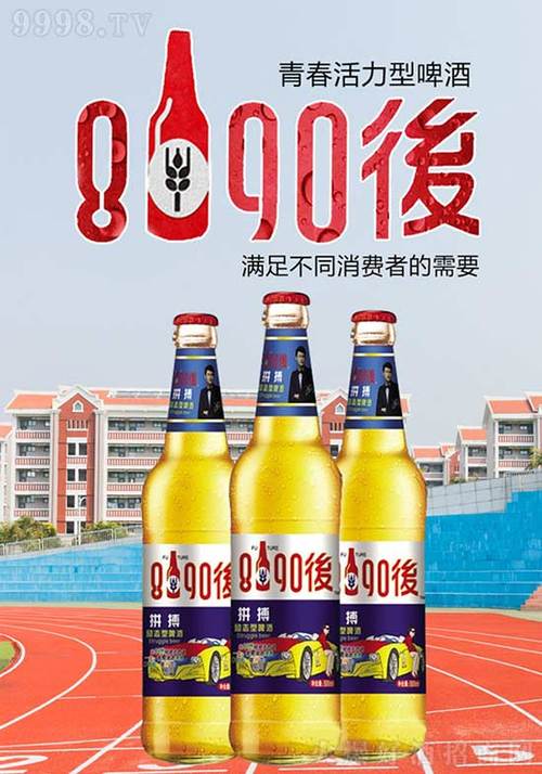 8090后啤酒生产运营厂家青岛未来酒业有限公司审时度势,与专注酒业