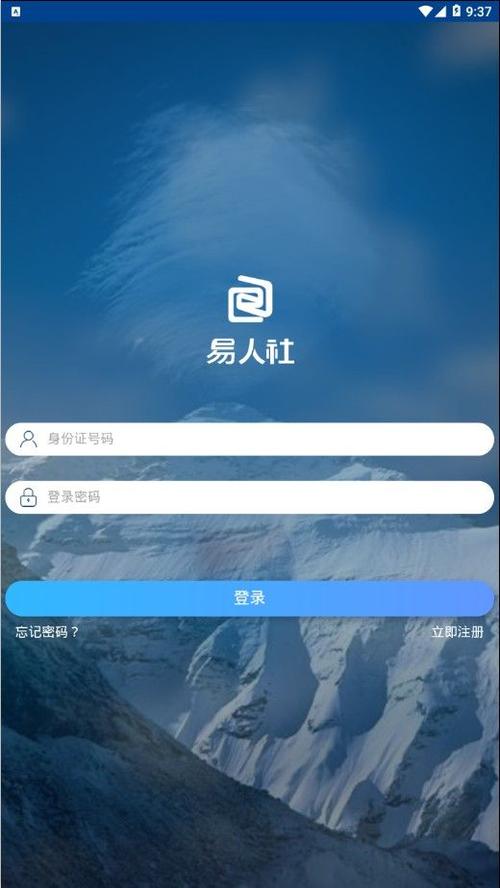 易人社人脸认证,河北易人社 认证系统app官方版登录(暂未上线) v1.0.