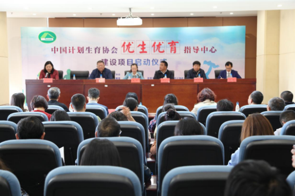 中国计生协优生优育指导中心项目在昆启动