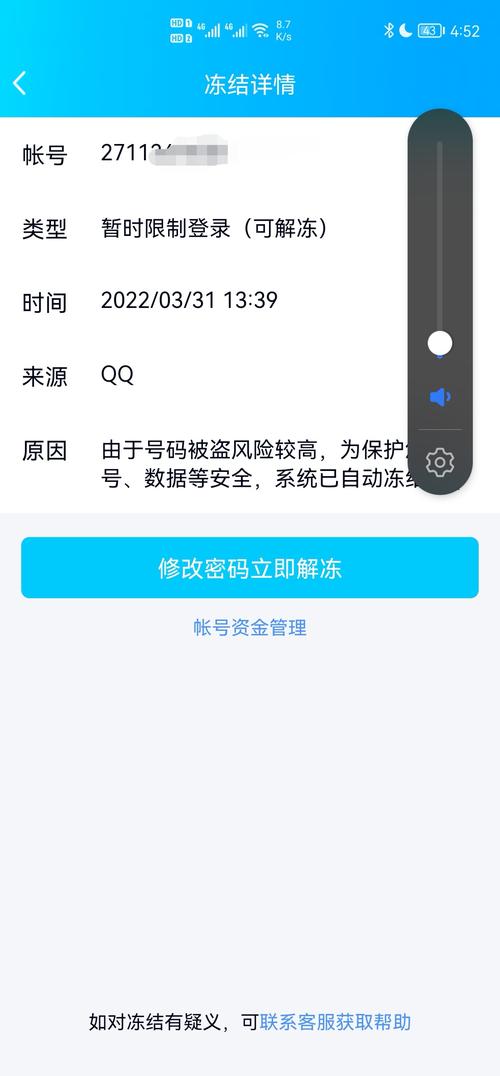 qq被冻结暂时限制登录_腾讯qq客服售后投诉维权中心-315消费保