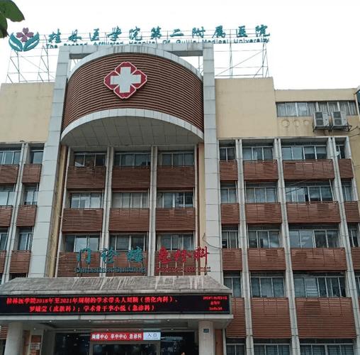 桂林有做试管婴儿的医院吗