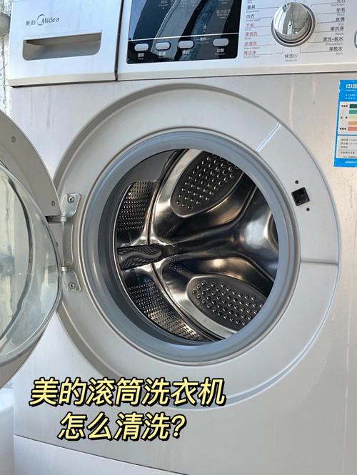 如何清洗美的滚筒洗衣机