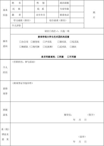 黄淮学院上网认证登录页面
