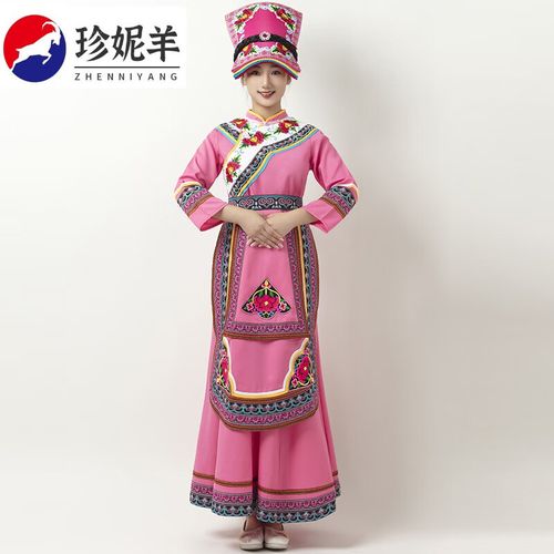 珍妮羊羌族服装演出服成人四川凉山彝族舞蹈服彝表演服长裙套装 粉色