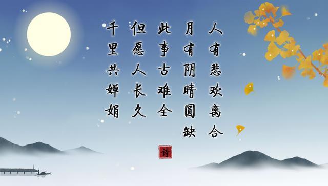 描写中秋节的古诗5字