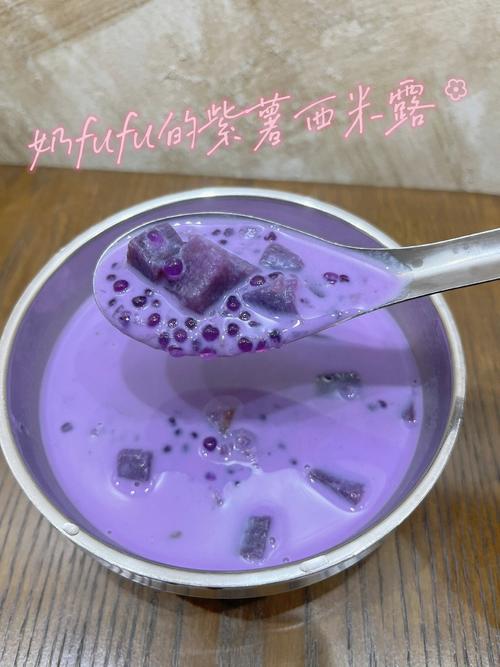 紫薯西米露复杂和简易两种煮法