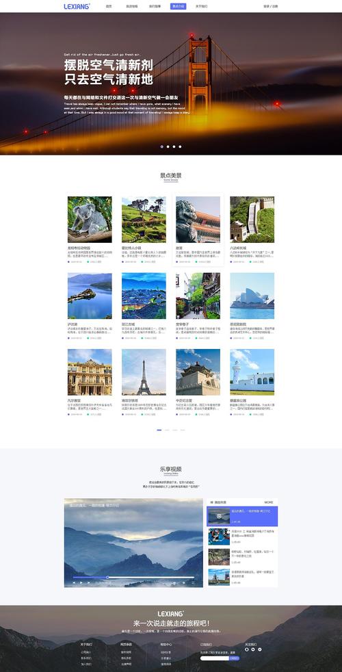 长沙旅游网站建设 - 户外乐