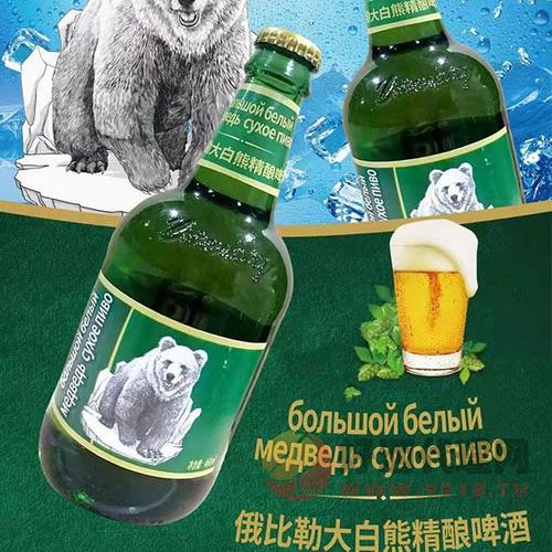 俄比勒大白熊精酿啤酒450ml