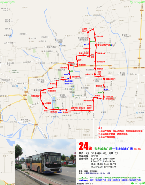 (泰安公交大百科-2)泰安市公交线路图(第二轮更新完毕)