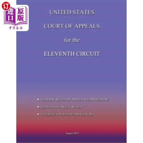 court of appeals for the eleventh circuit 美国第十一巡回上诉法院