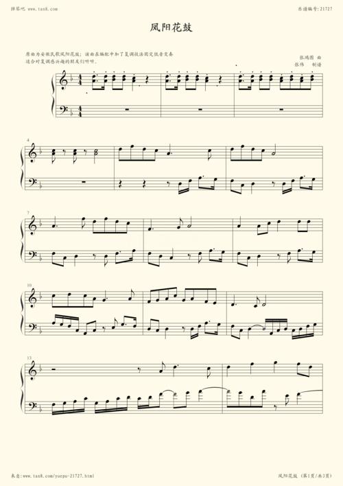 钢琴谱 - 凤阳花鼓