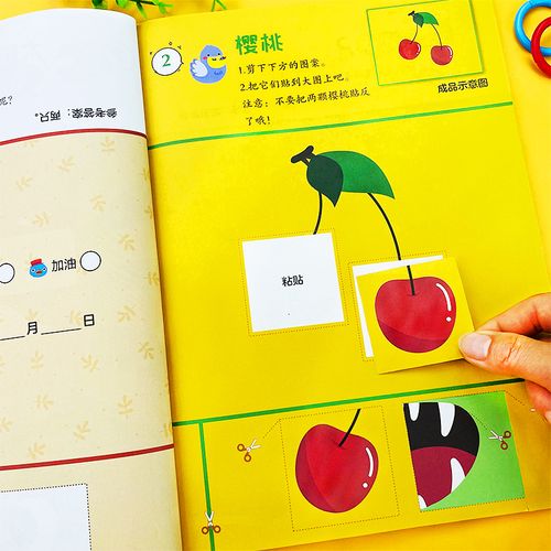 剪纸儿童手工贴纸书幼儿园剪纸书剪贴画3-4-5-6-7岁幼儿动手动脑贴