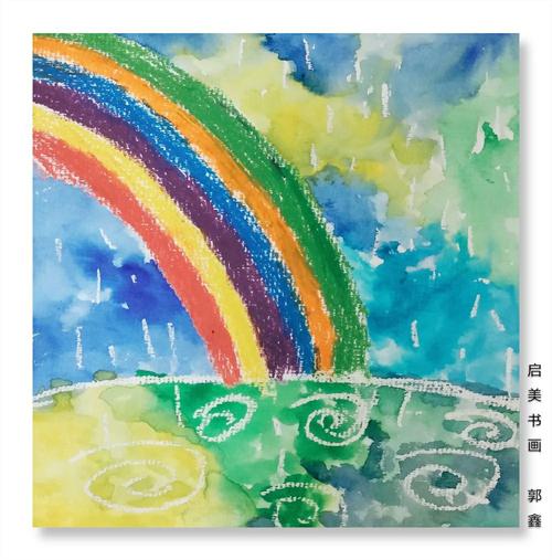 启美书画——梦幻彩虹 写美篇2,通过水粉水彩画的学习不仅提高了绘画
