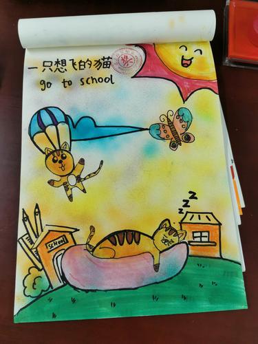 多彩作业展新奇之三———《一只想飞的猫》封面设计