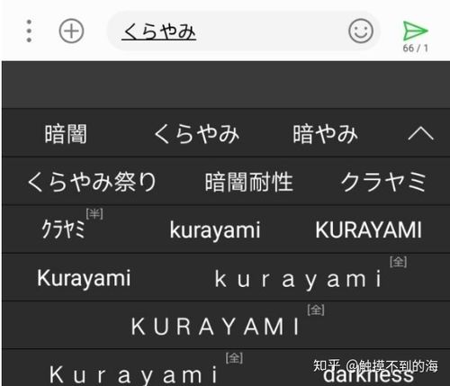 日文转换为罗马音怎样用手机输入日文看完这篇你就学会啦快来试试吧