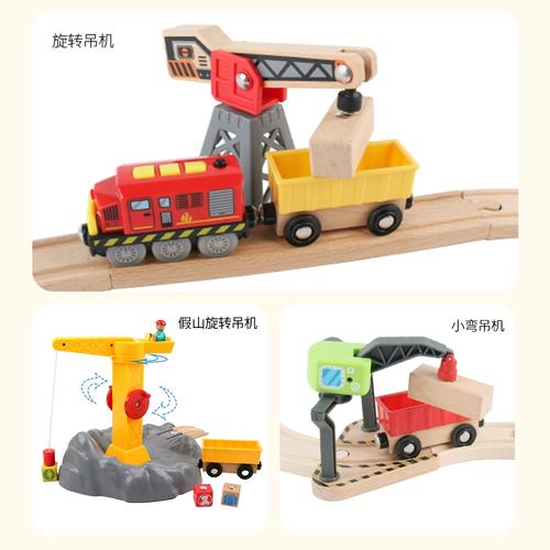 货物车厢吊机兼容磁性小火车宜家木制轨道拼装玩具旋转塔吊