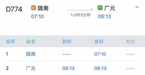 中国铁路客户服务中心12306网站或各客运车站公告为准同时广大旅客在