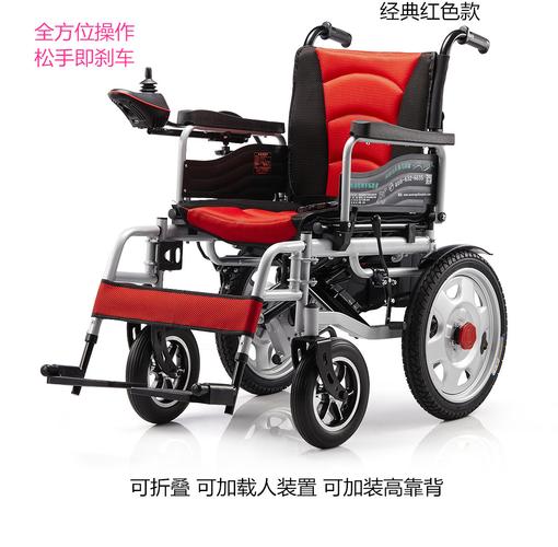 迈德康电动轮椅老人残疾人轻便折叠带坐便上海老年人代步车