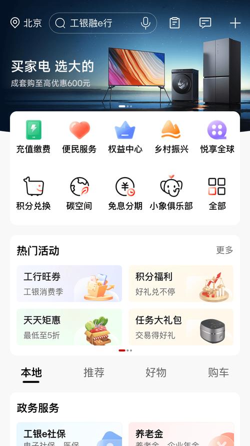 中国工商银行app下载-中国工商银行安卓版[金融理财]-pc下载网