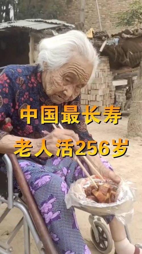 中国有史以来最长寿的人,老人活了256岁!
